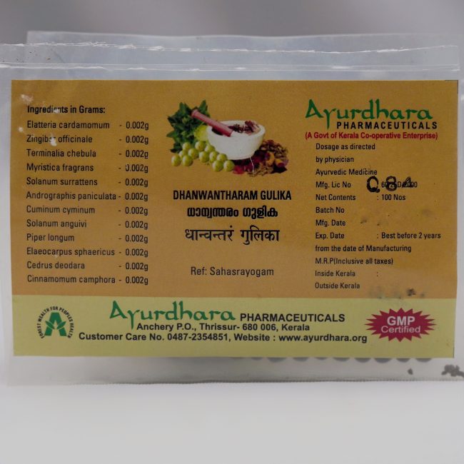Dhanwantharam Gulika (50 Grams)