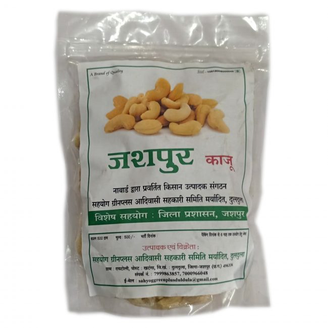Kaju (500 Grams)